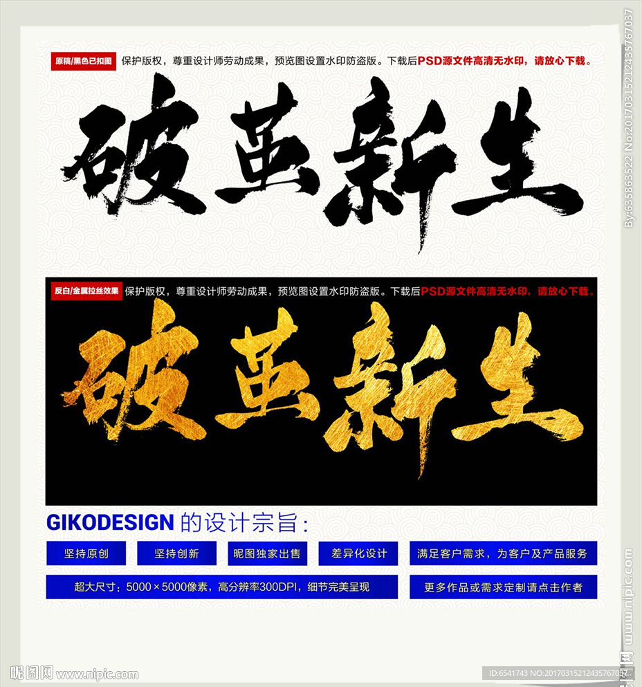 破茧新生
