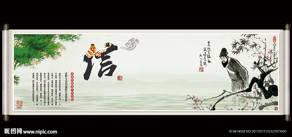 仁义礼智信道德讲堂展板