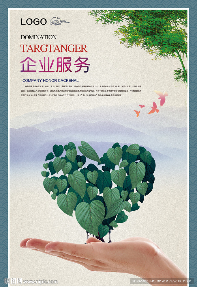 企业展板文化