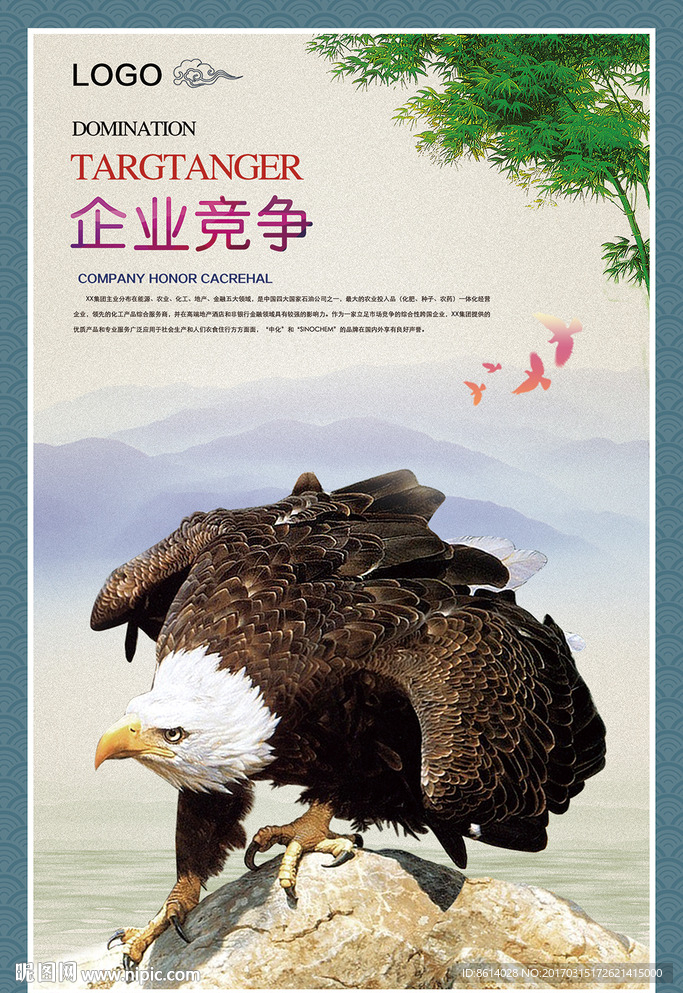 企业文化展板