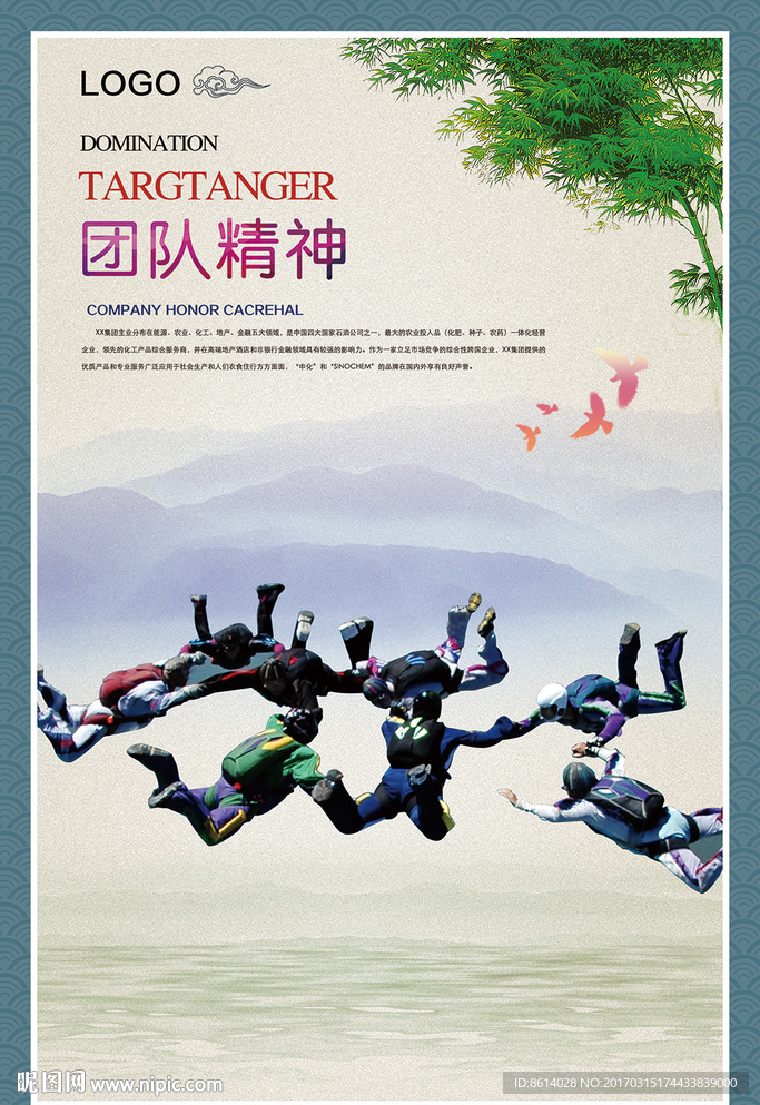 企业展板标语