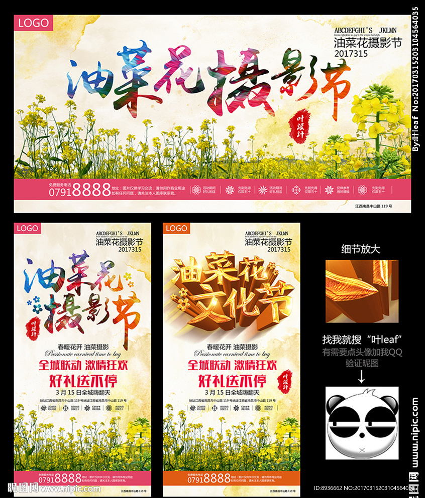 油菜花
