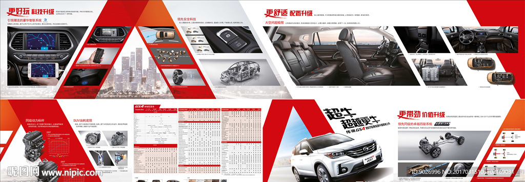 汽车