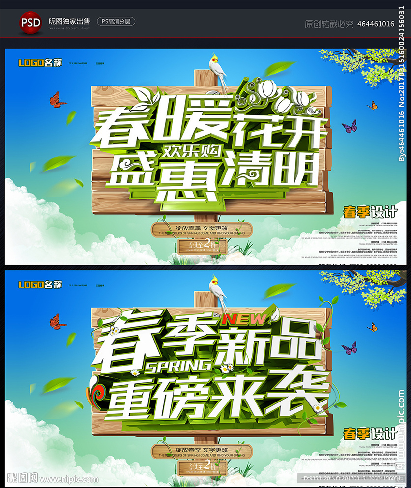 清明