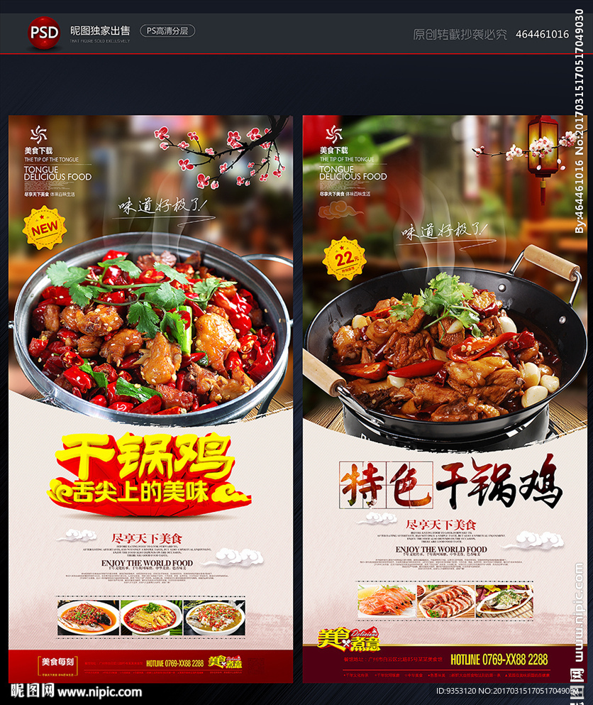 美食