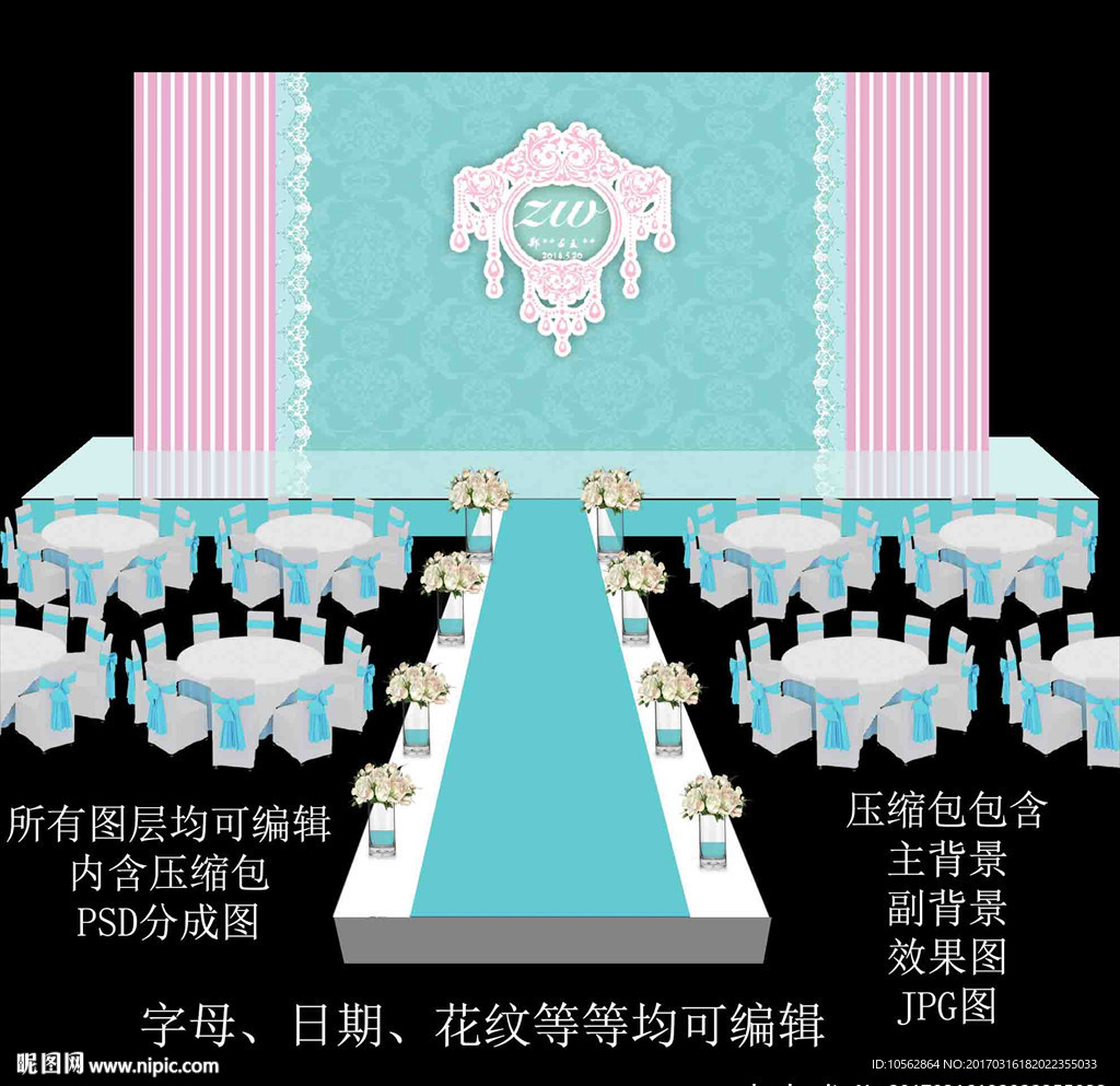 蒂芙尼婚礼