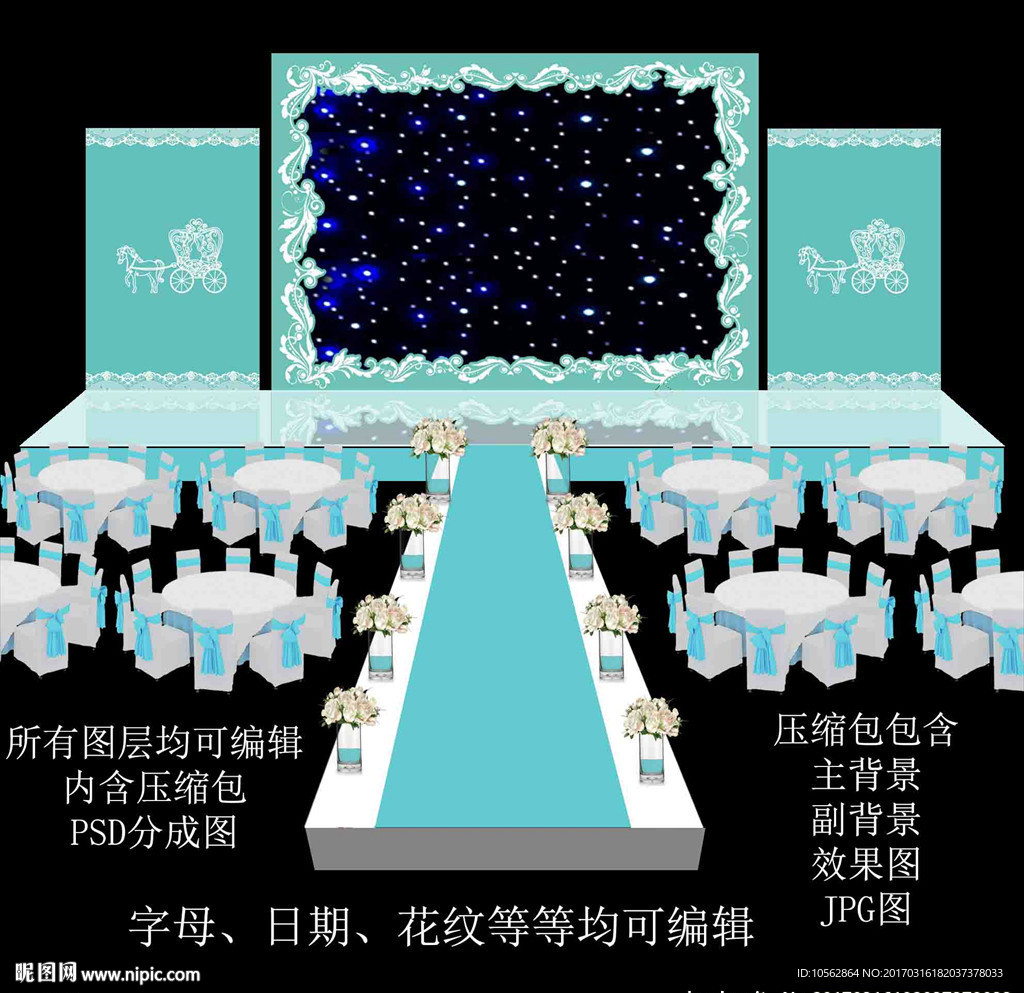蒂芙尼婚礼