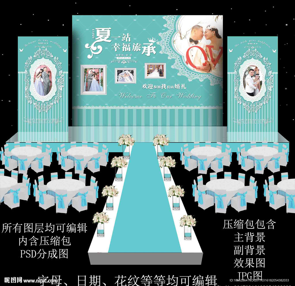 蒂芙尼婚礼