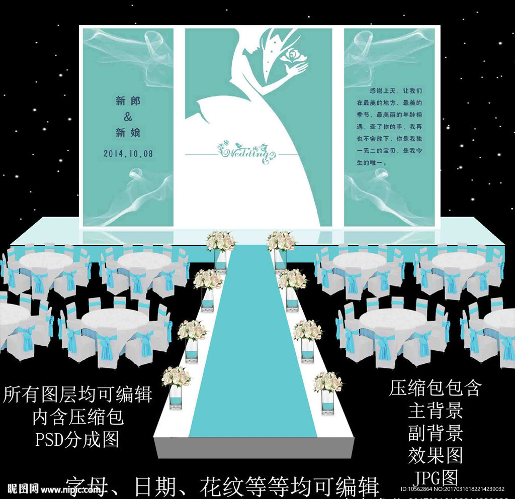 蒂芙尼婚礼