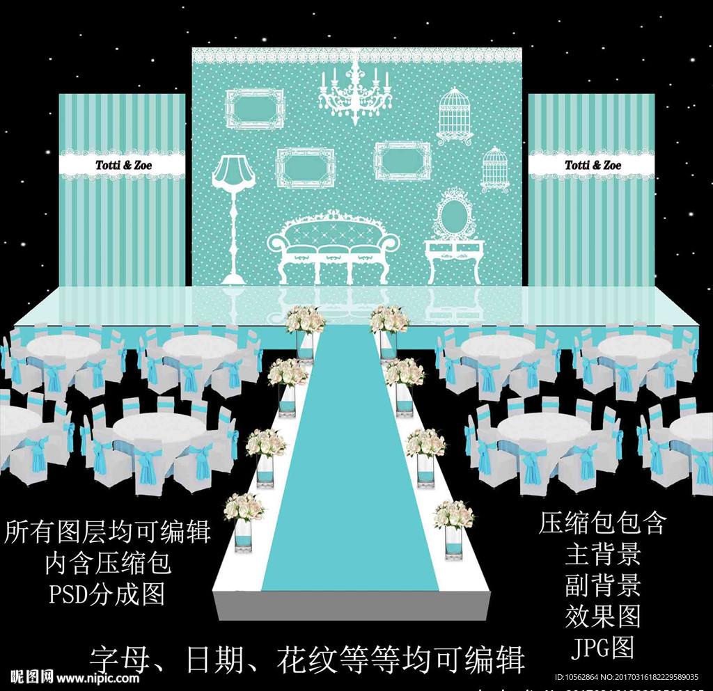 蒂芙尼婚礼