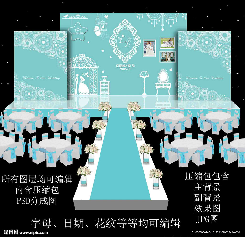 蒂芙尼婚礼