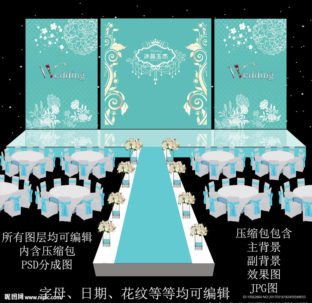 蒂芙尼婚礼