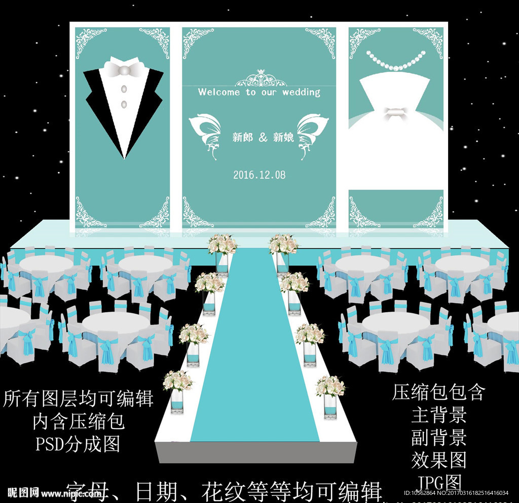 蒂芙尼婚礼