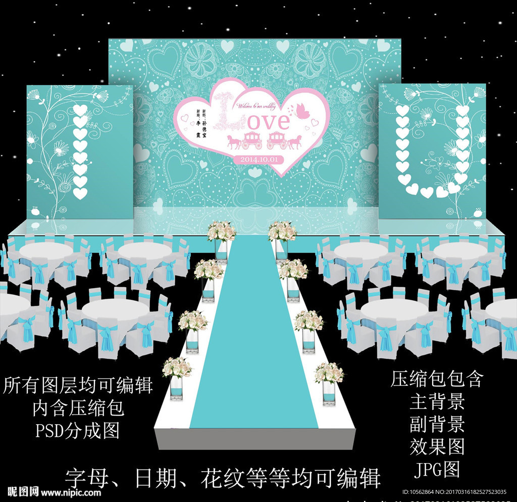 蒂芙尼婚礼