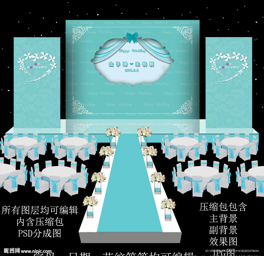 蒂芙尼婚礼