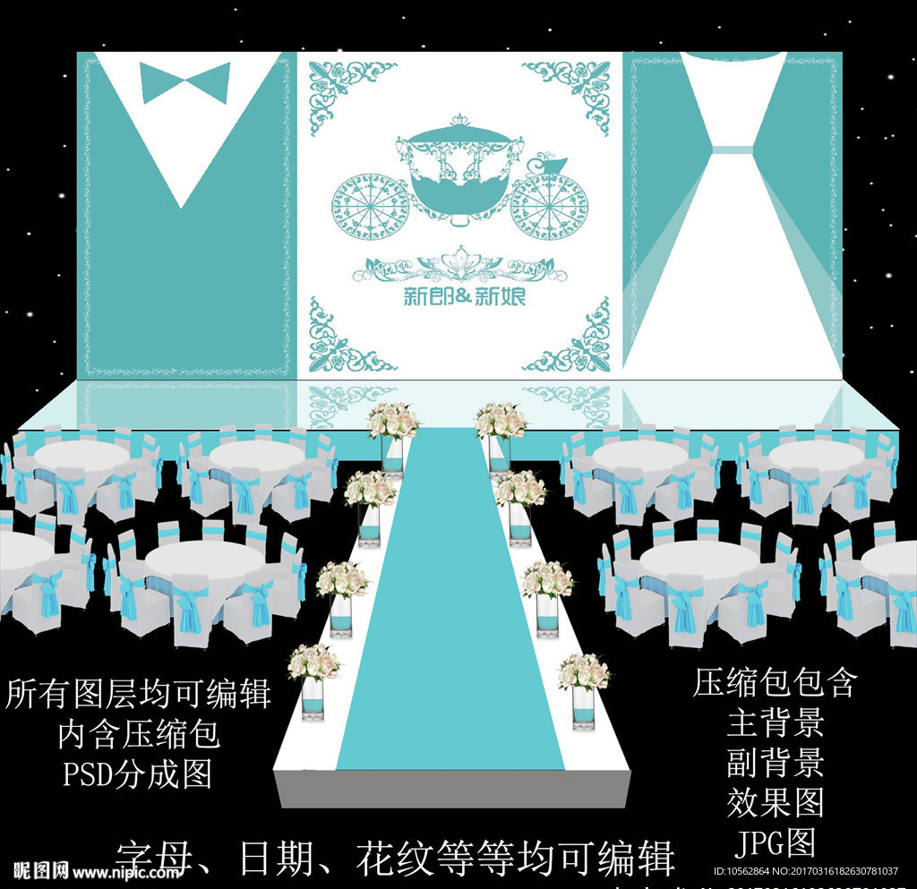 蒂芙尼婚礼