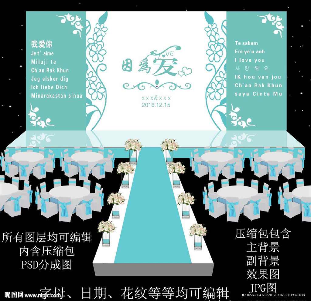 蒂芙尼婚礼