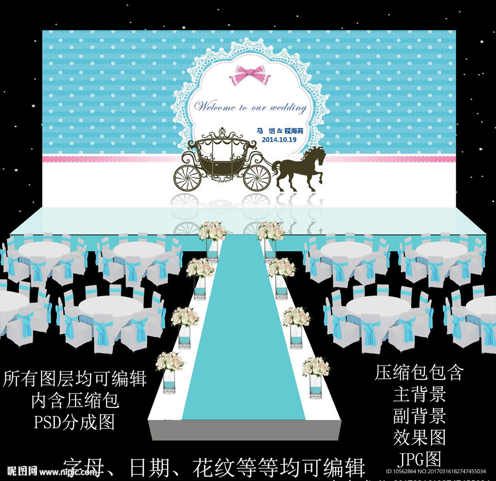 蒂芙尼婚礼