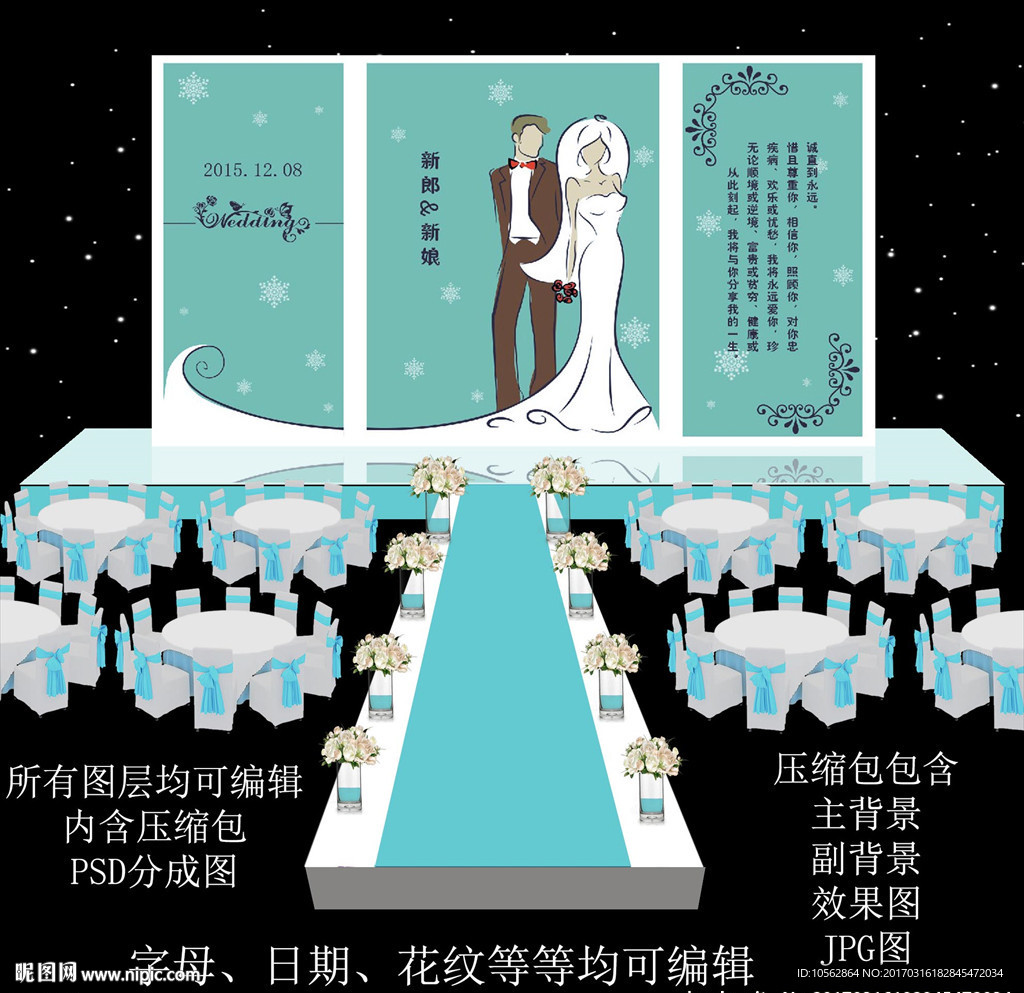 蒂芙尼婚礼