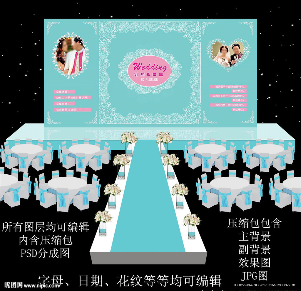 蒂芙尼婚礼