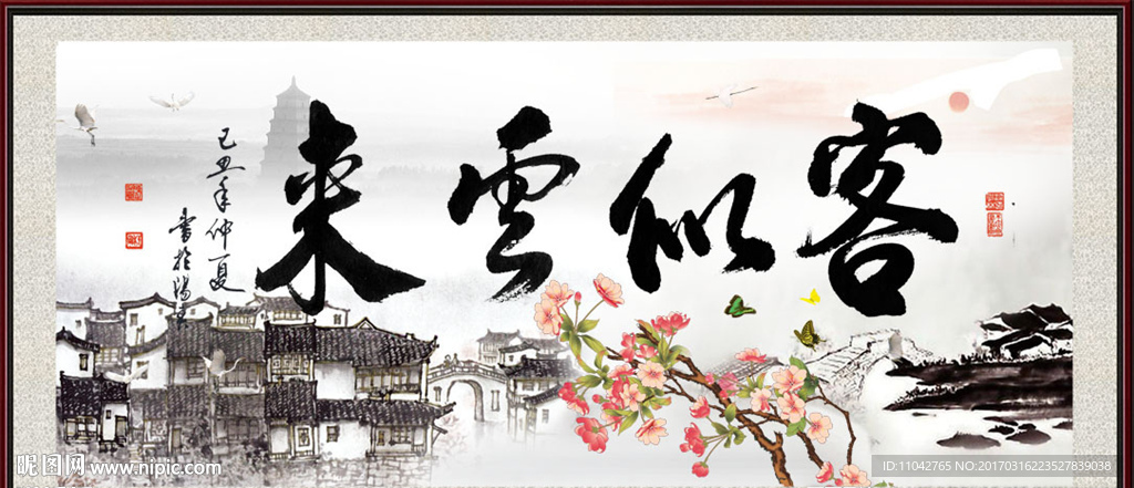客似云来