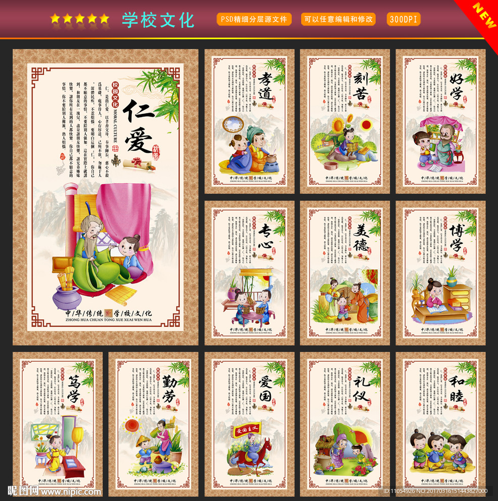 学校文化
