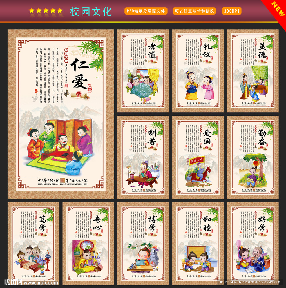 校园文化