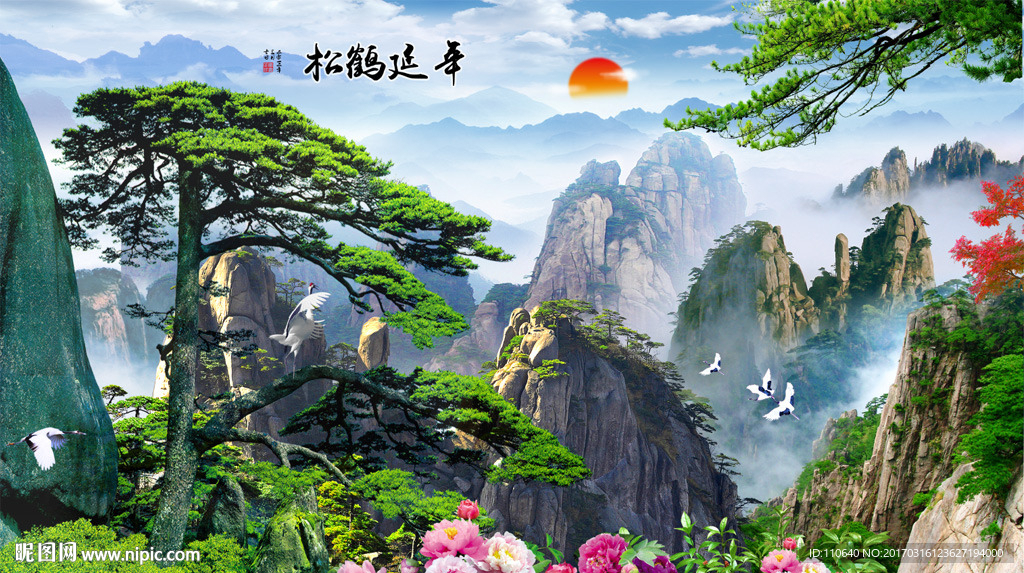 松鹤延年