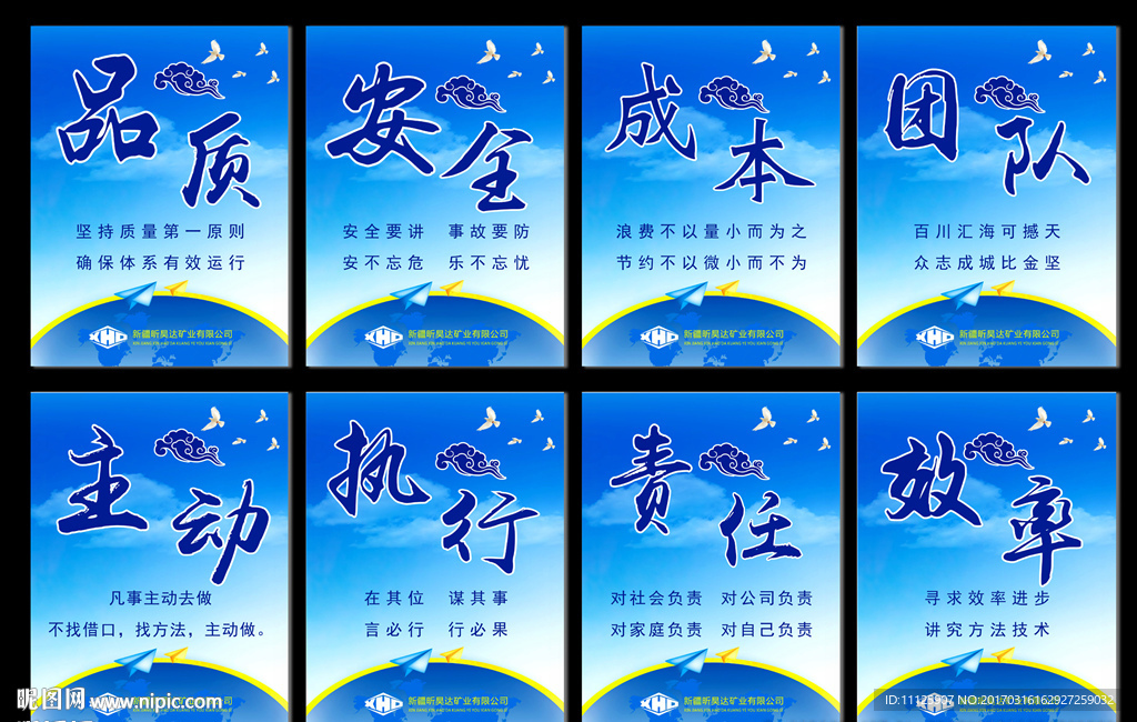 企业文化
