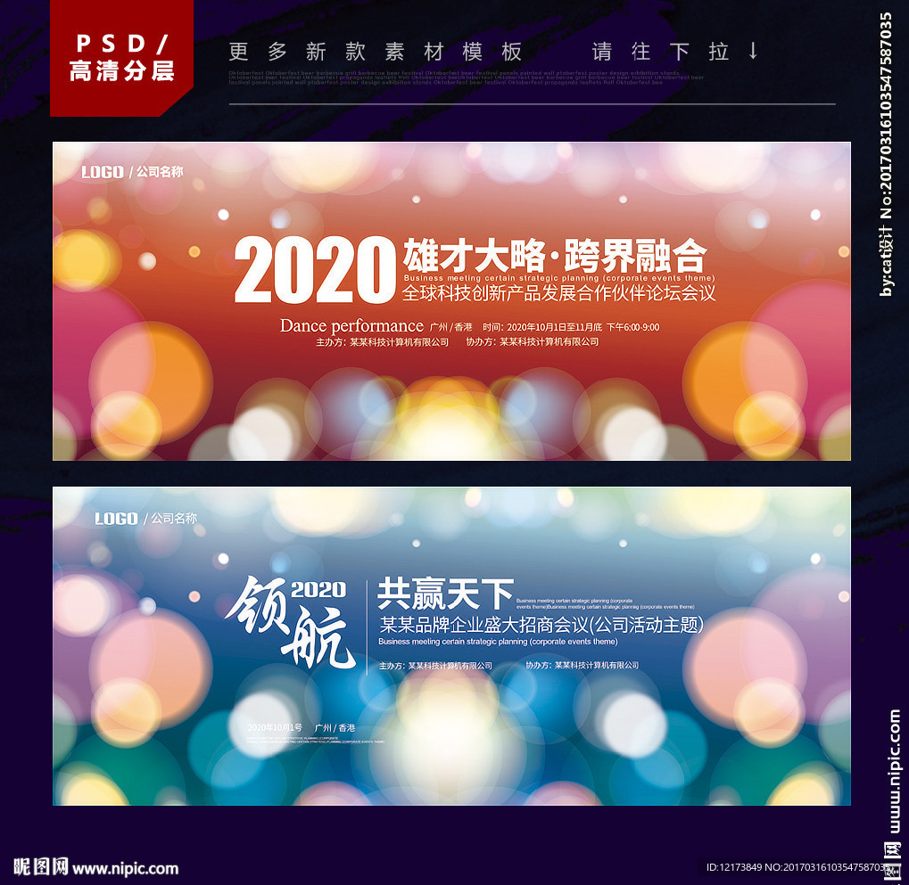 梦幻背景