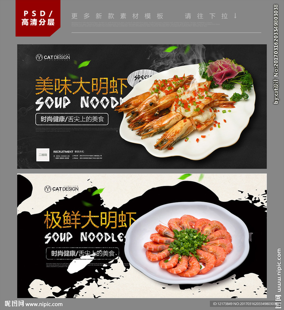 明虾