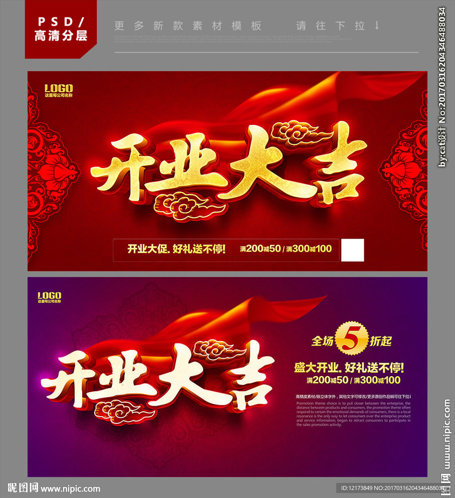 开业大吉