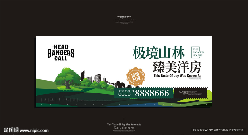 户外广告