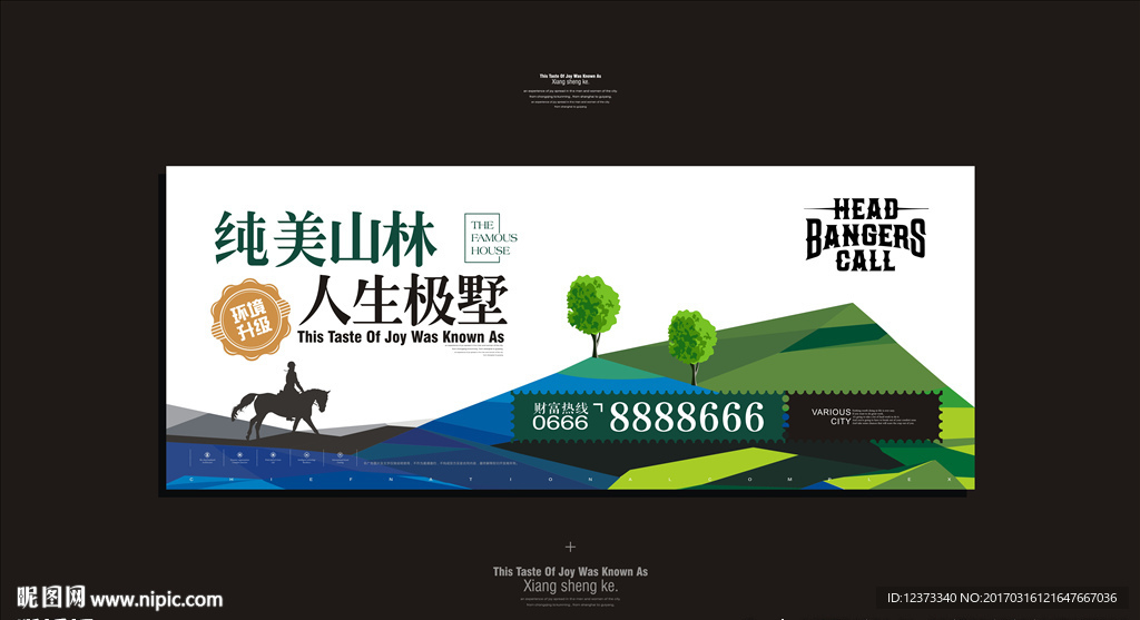 户外广告