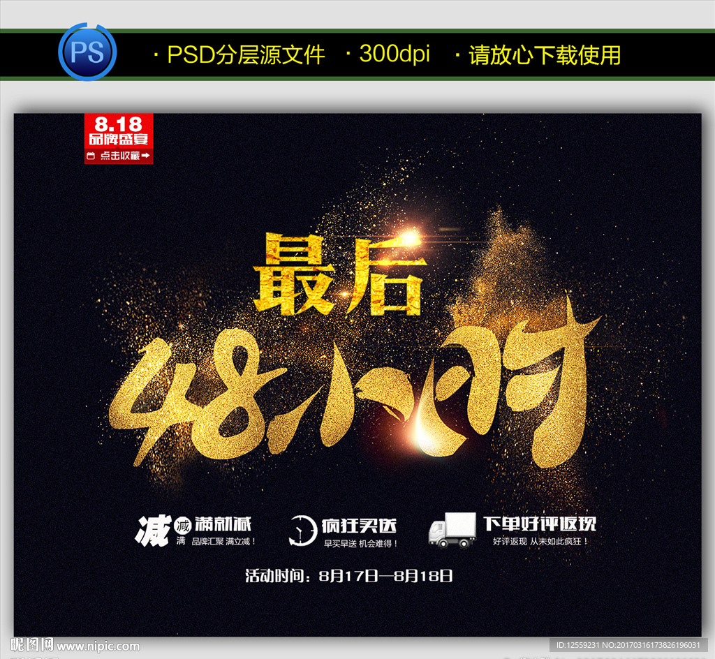 48小时