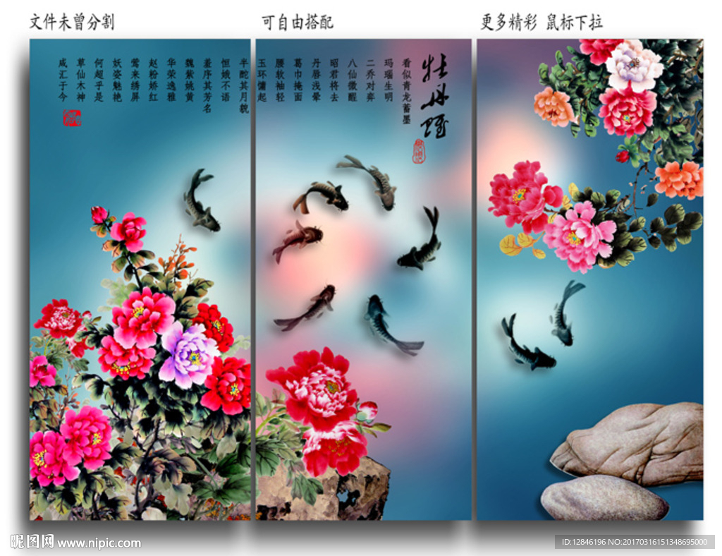 花开富贵
