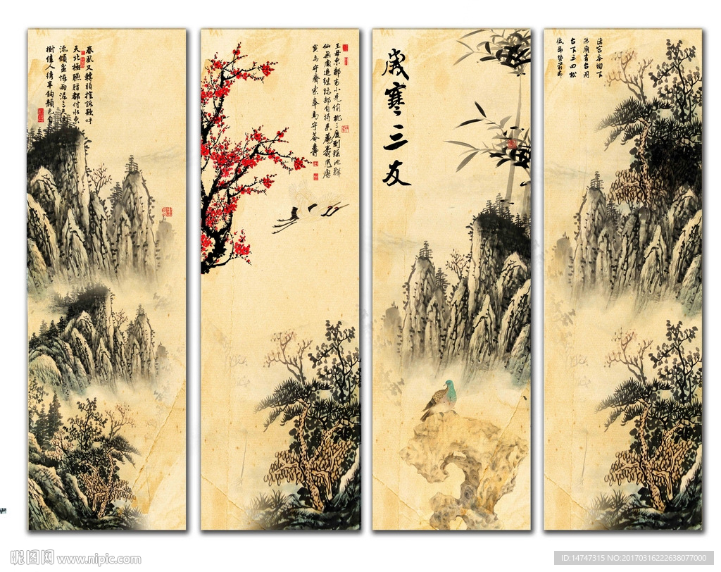 岁寒三友