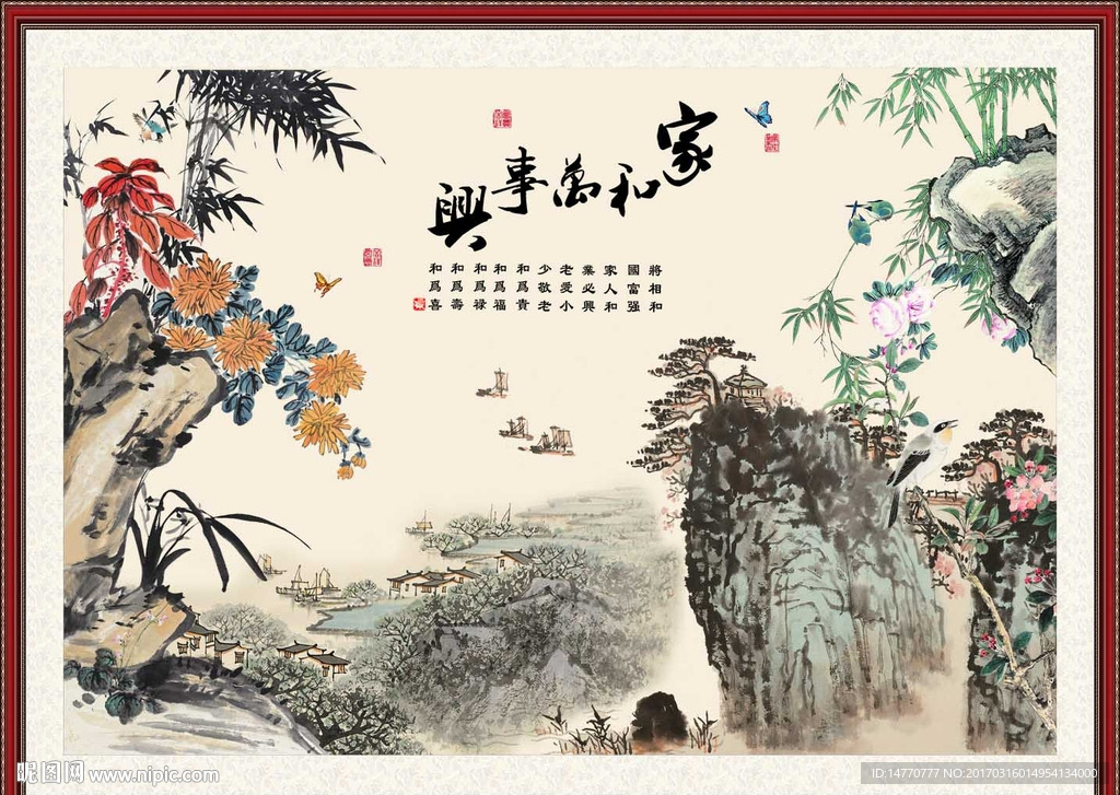 国画花鸟家和