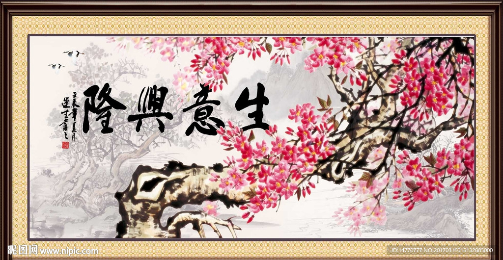 生意兴隆