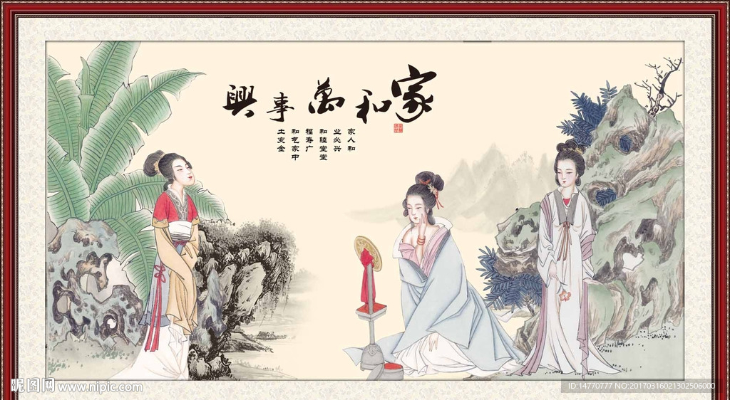 仕女图 国画