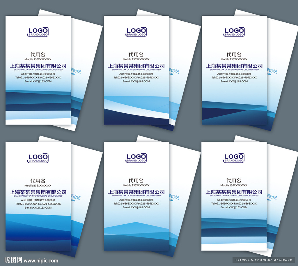 企业名片模板
