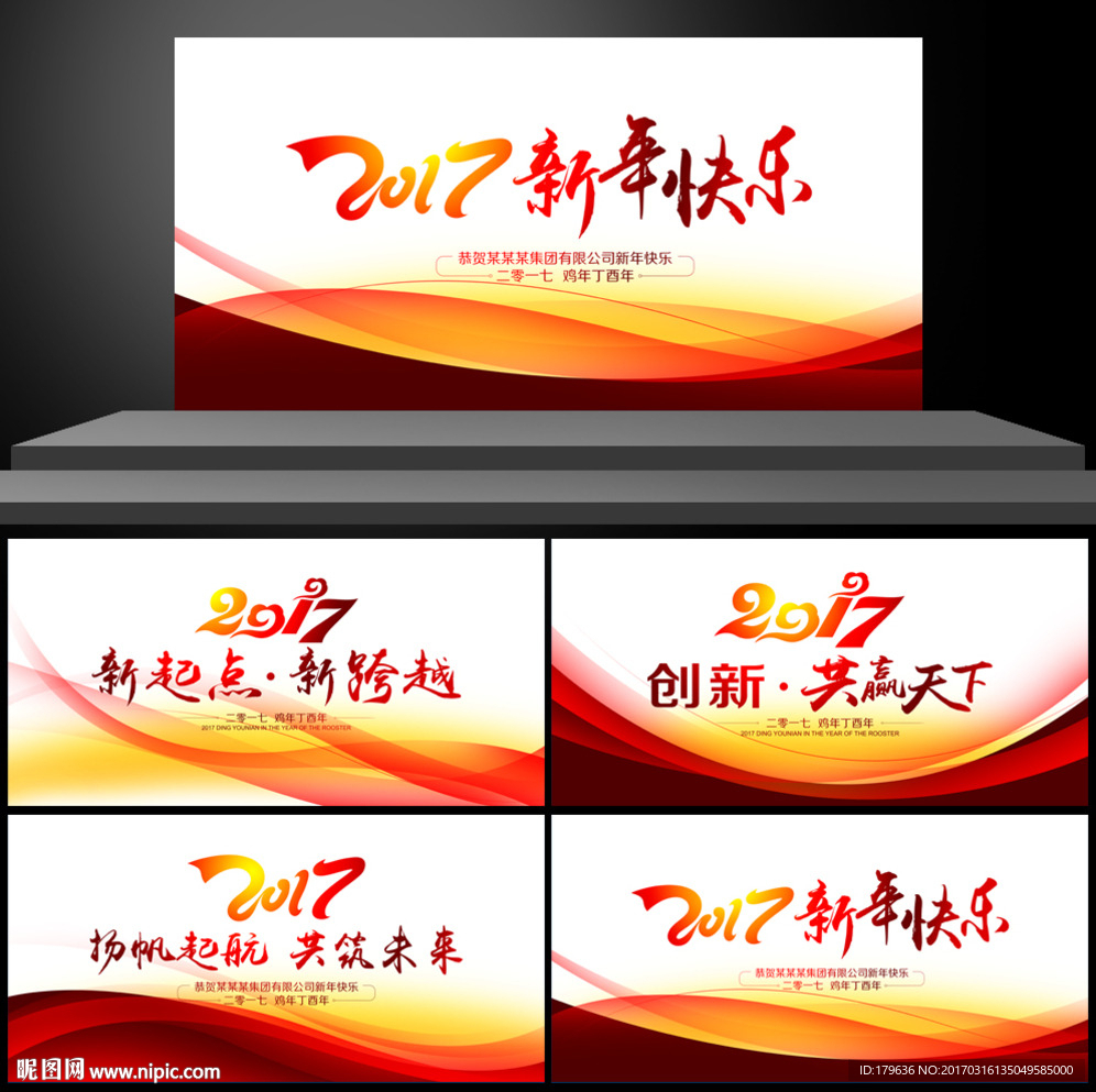 展板设计
