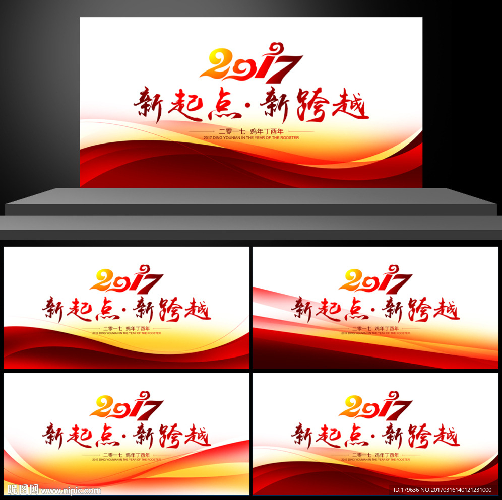 科技展板
