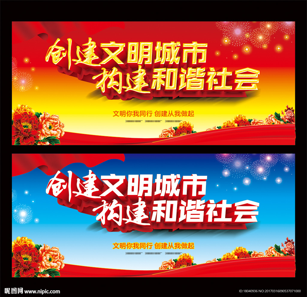 文明城市