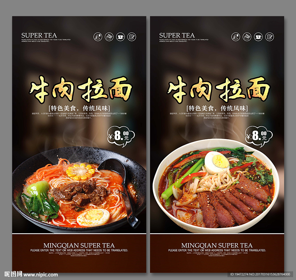 牛肉拉面