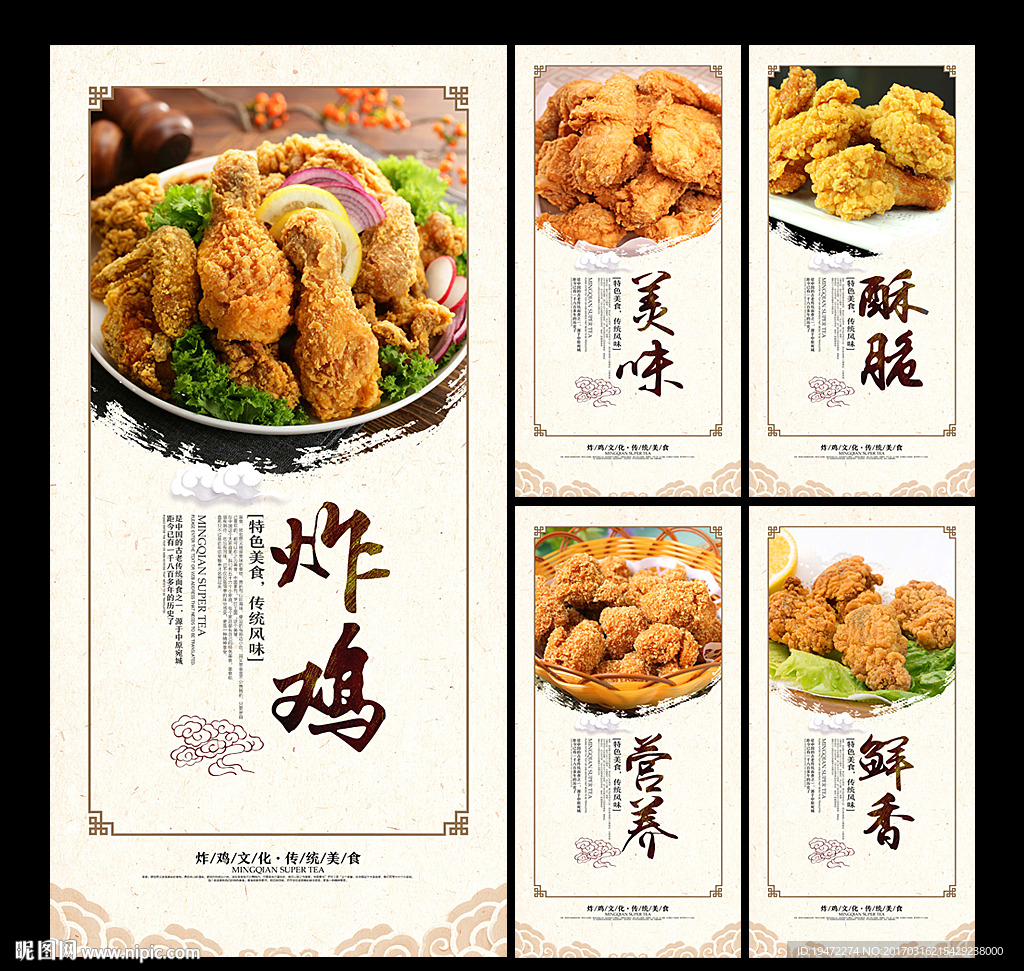 炸鸡