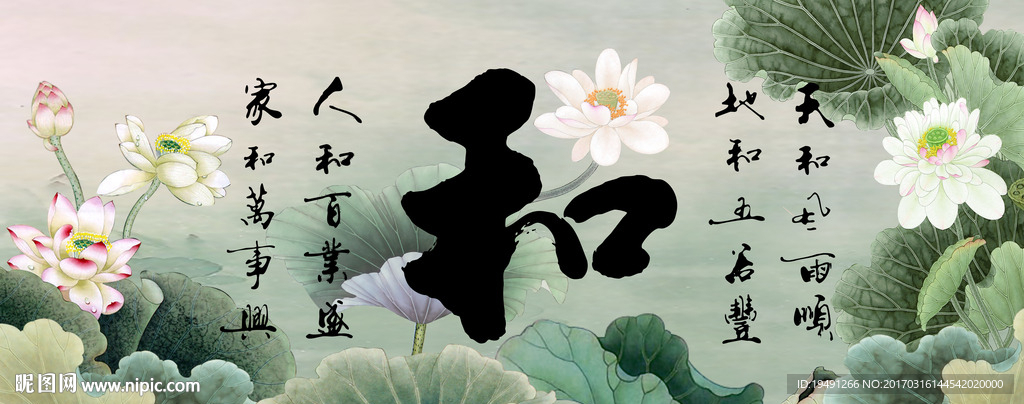 和字设计图__PSD分层素材_PSD分层素材_设计图库_昵图网nipic.com