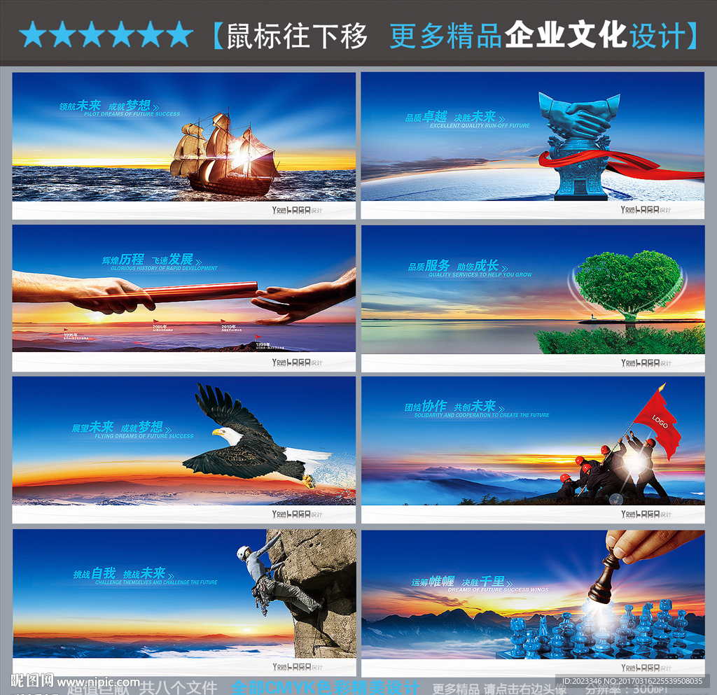 企业文化