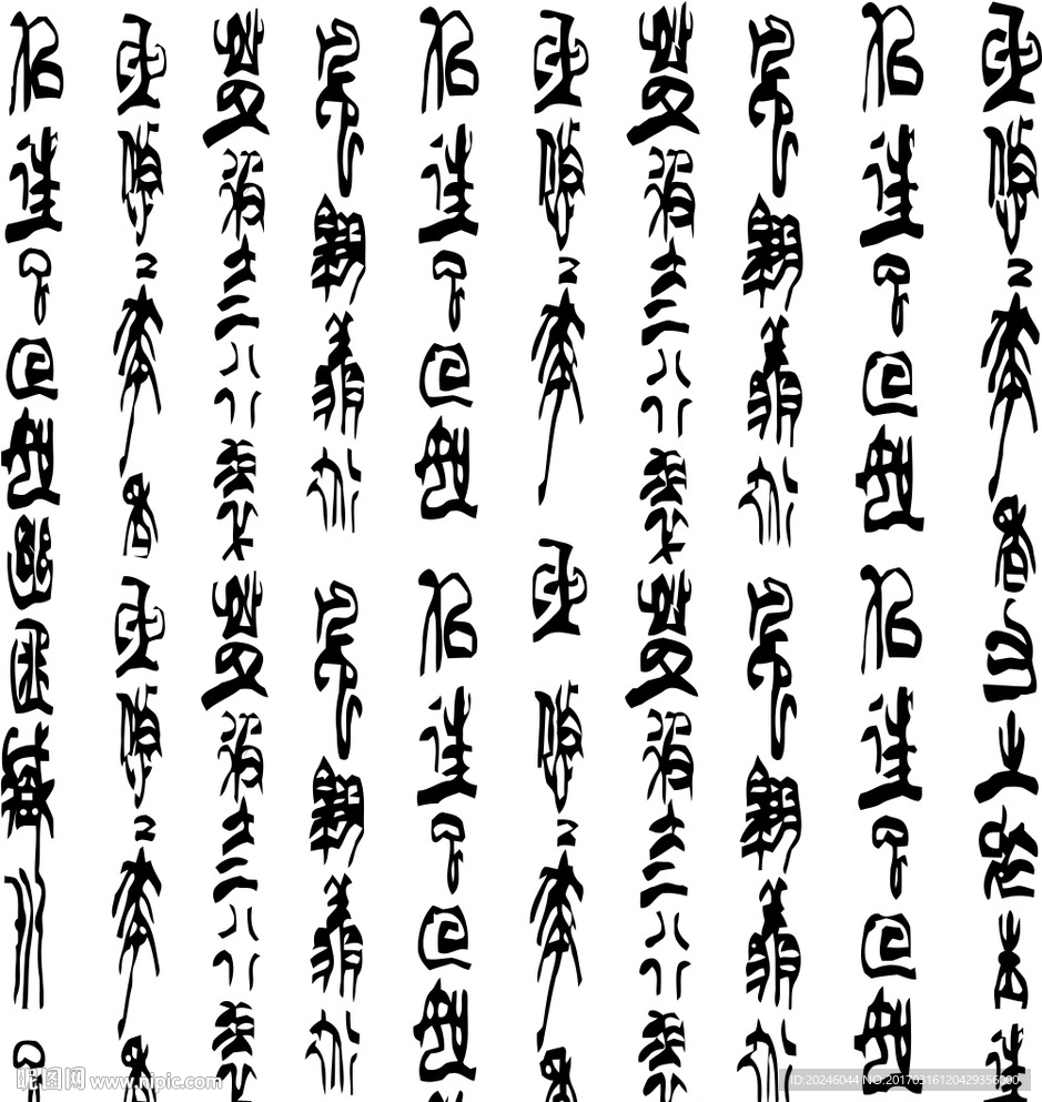 毛笔字体矢量图