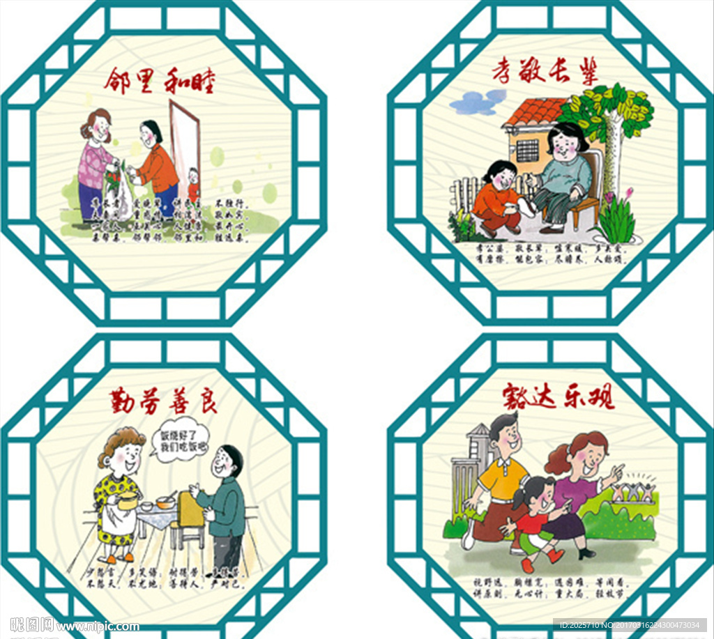 中式窗格